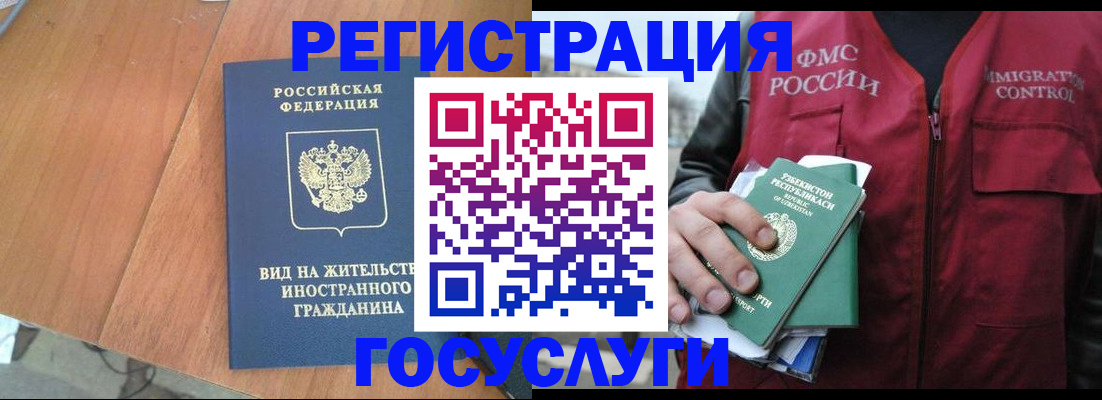 временная регистрация для школы в Кремёнках