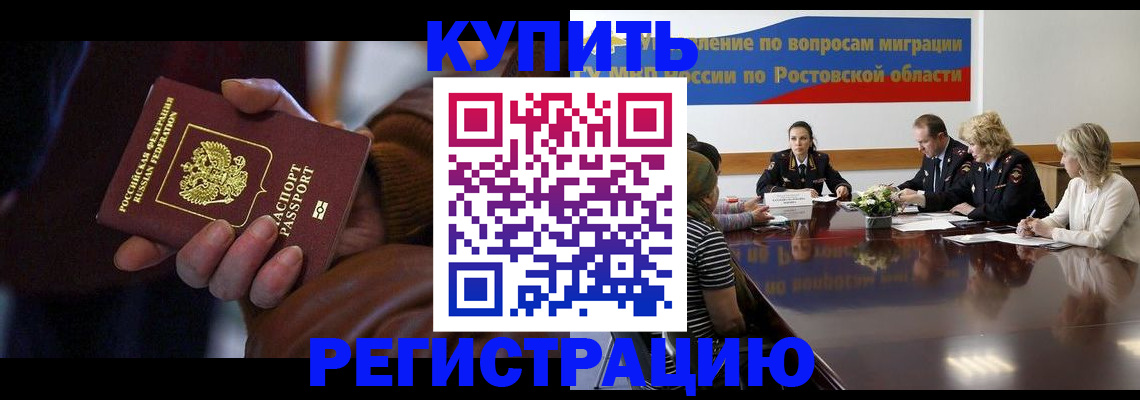 прописка иностранных граждан в Кремёнках