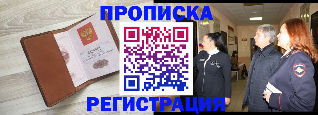 временная регистрация в Кремёнках