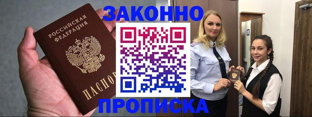 прописка гарантия в Кремёнках